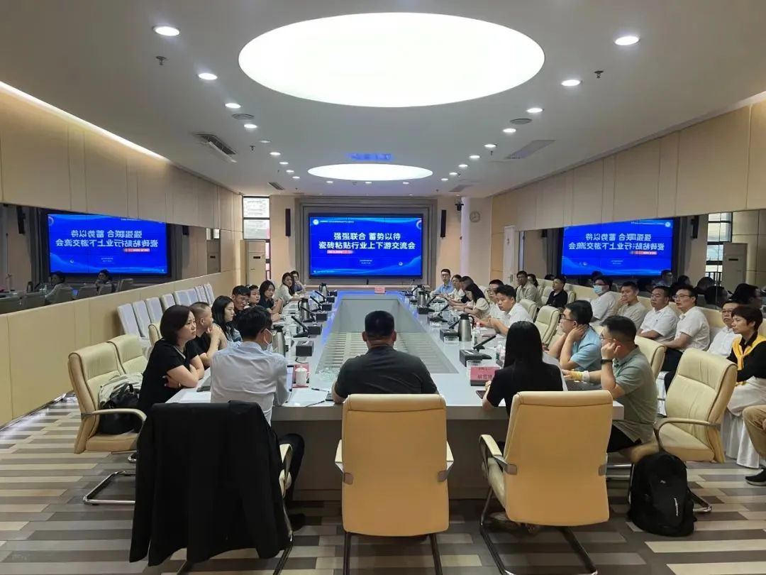 強(qiáng)強(qiáng)聯(lián)合 蓄勢以待｜瓷磚粘貼行業(yè)上下游交流會順利召開，赫達(dá)集團(tuán)帶來精彩分享