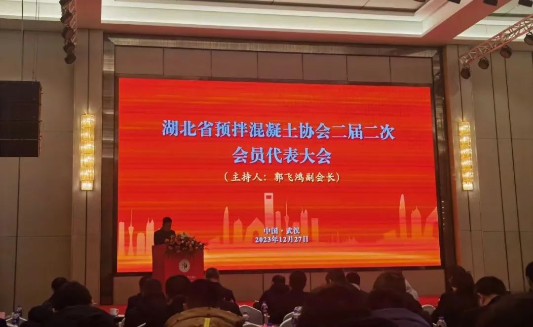 2023全國混凝土(砂漿)綠色低碳發展大會順利召開，赫達集團帶來精彩分享